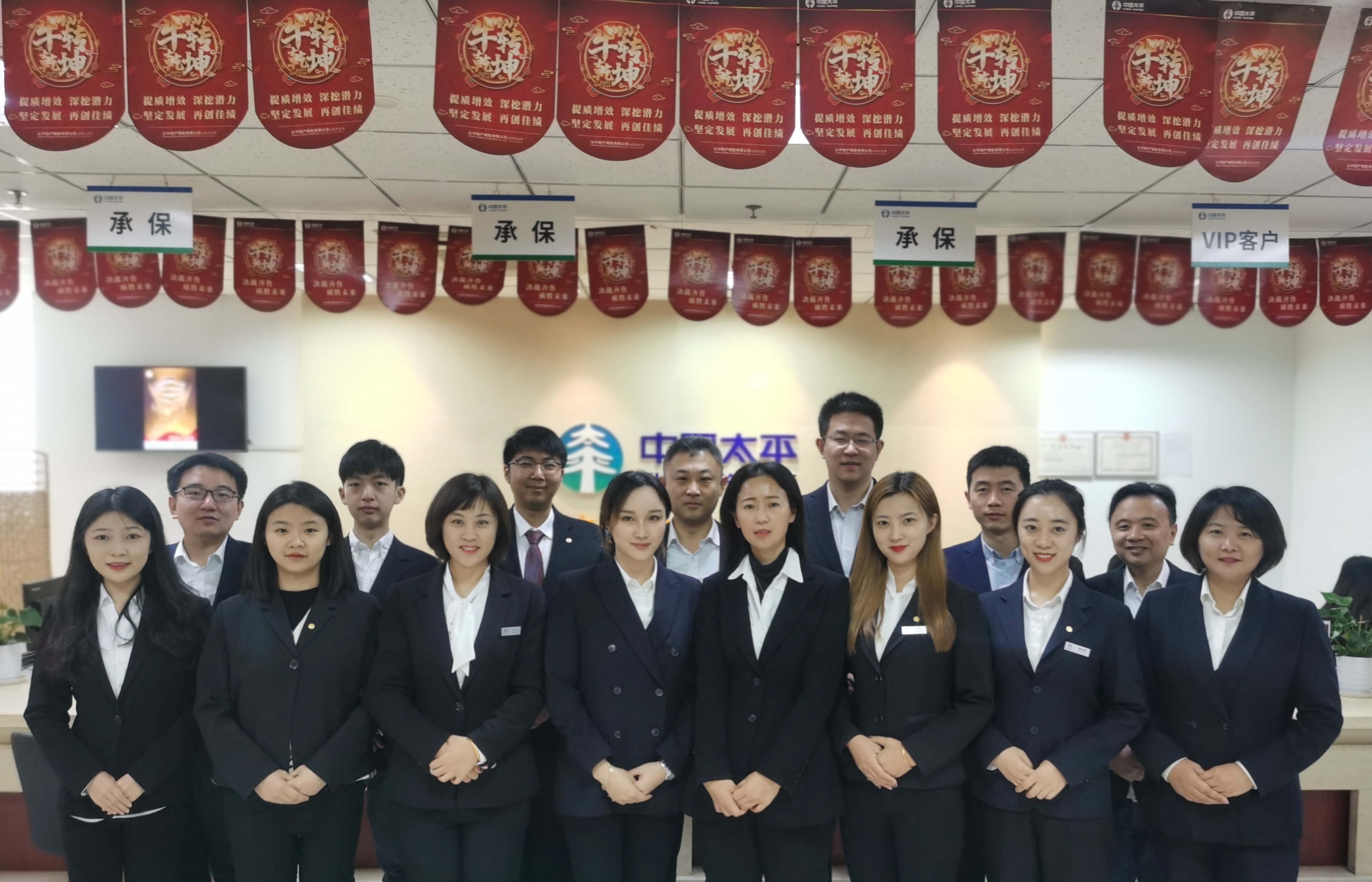 太平财险济南中支政企事业部获‘山东金融先锋号’殊荣