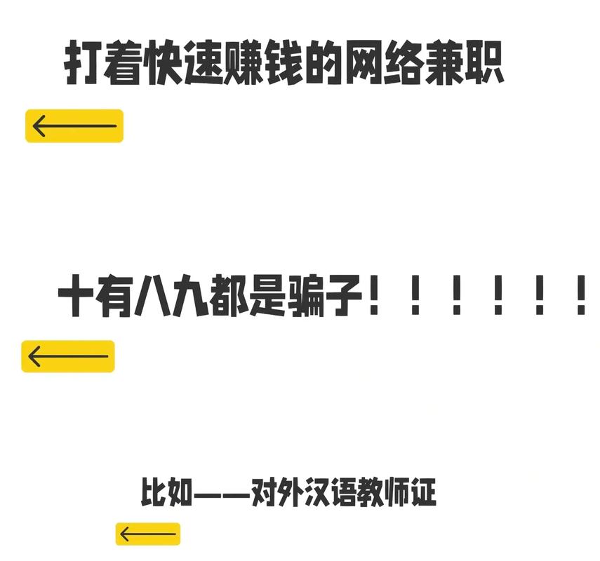 网上那些说给短视频点赞能赚钱的兼职，是真的吗？(图3)