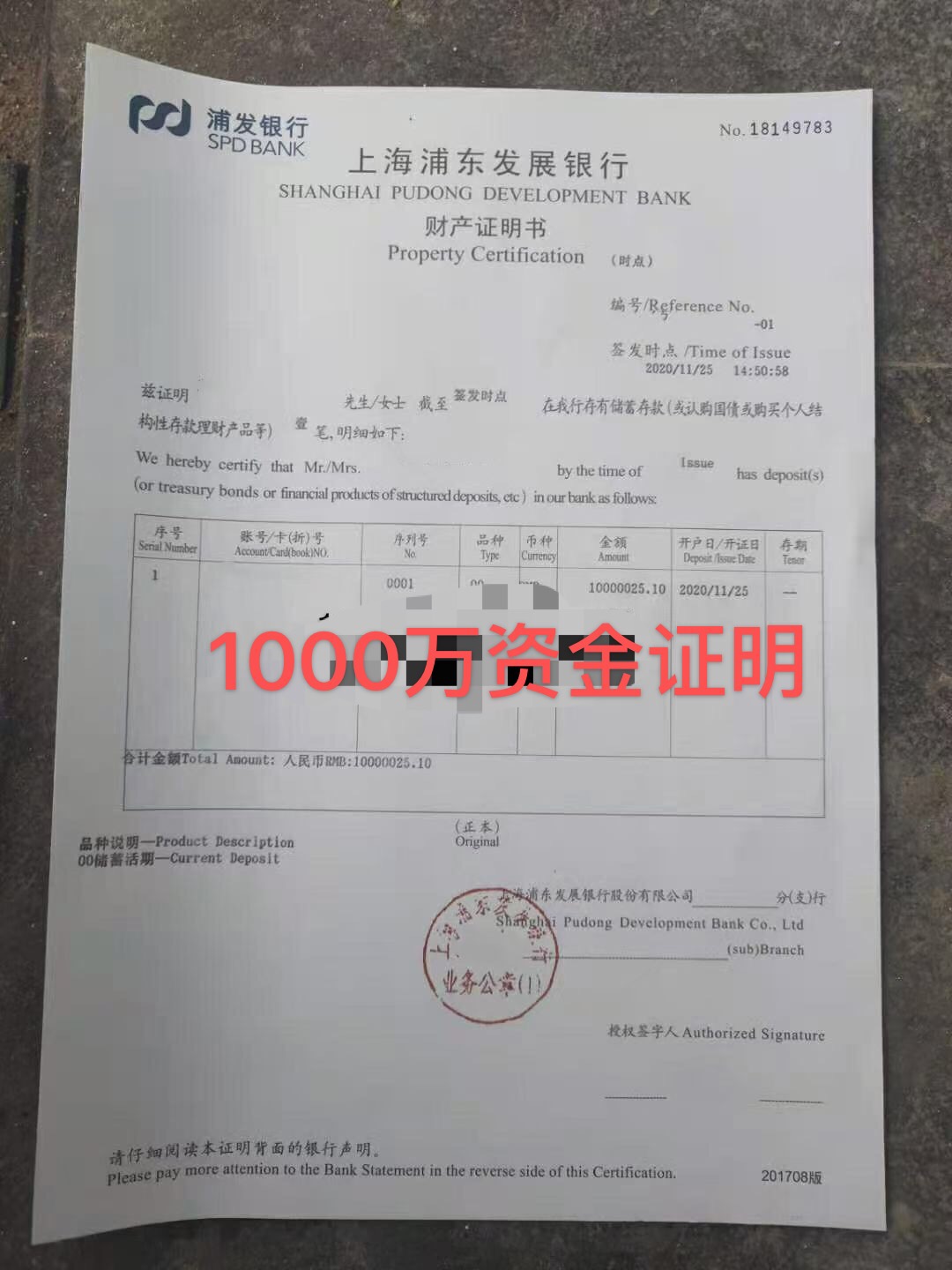 澳洲留学存款证明咋开？冻结要求及金额标准一文讲清(图2)