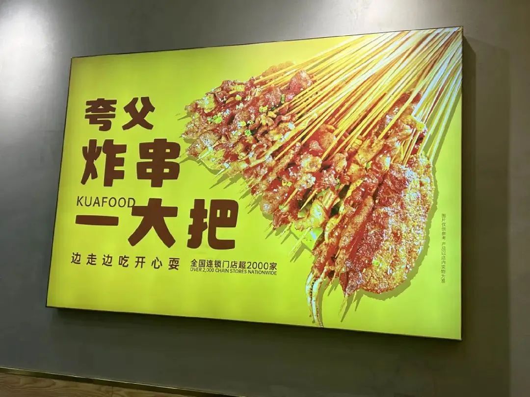 一顿饭80元，喜烧夜肉夹馍创始人卖“爱马仕炸串”，门店触达万家(图8)