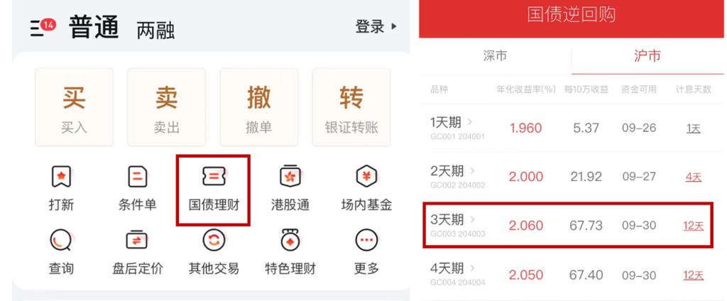 财富乐赚炒股软件怎么样？功能全开户便捷，助你轻松理财(图2)