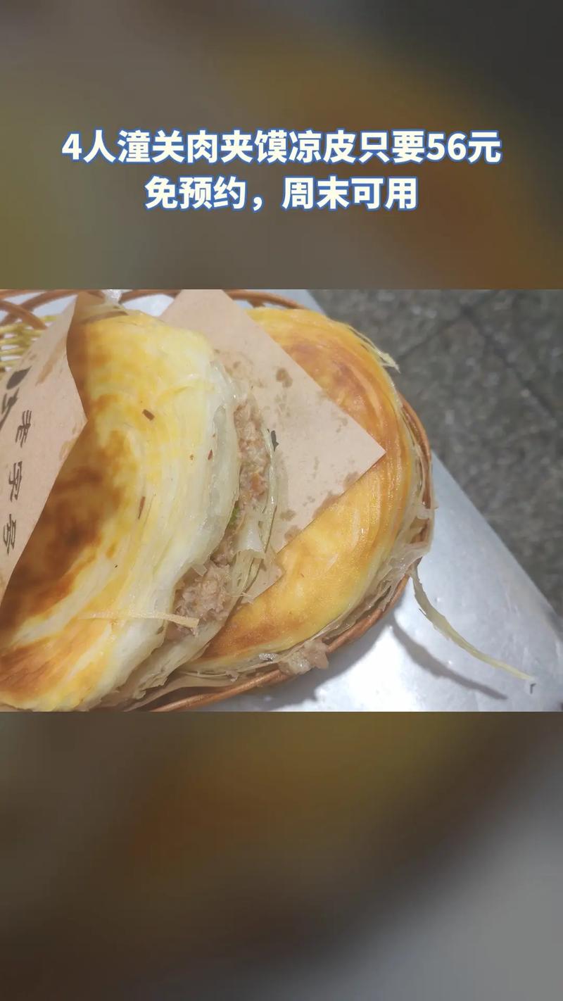 能拼过白领的赚钱草根职业，卖凉皮肉夹馍月入轻松过万(图2)