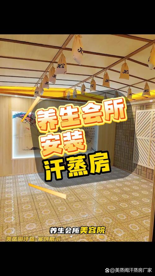 家庭式汗蒸房发展前景好，坤康汗蒸诚招代理加盟商共赚大钱