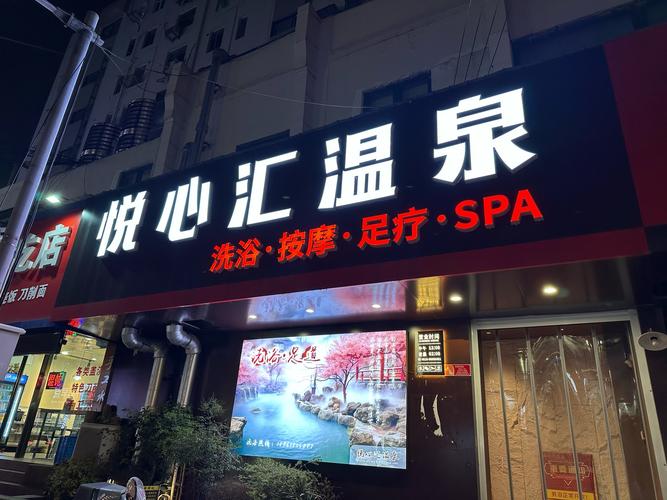 玉施莲汗蒸加盟：掌握关键信息，实现盈利过上幸福生活(图5)