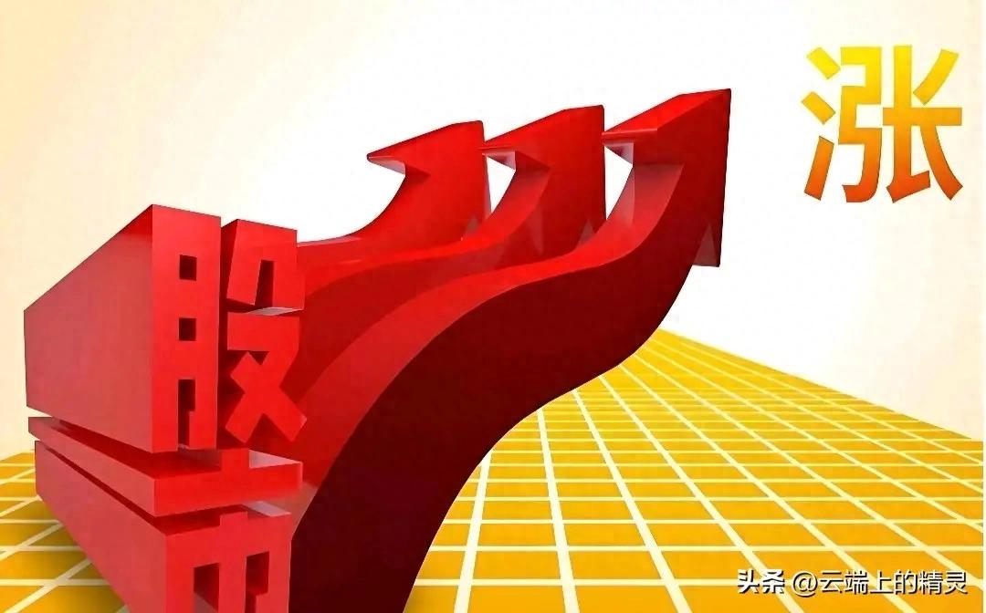 1月23日放量收盘！近3600只A股冲高回落，暗藏玄机，为周五市场定下基调(图1)