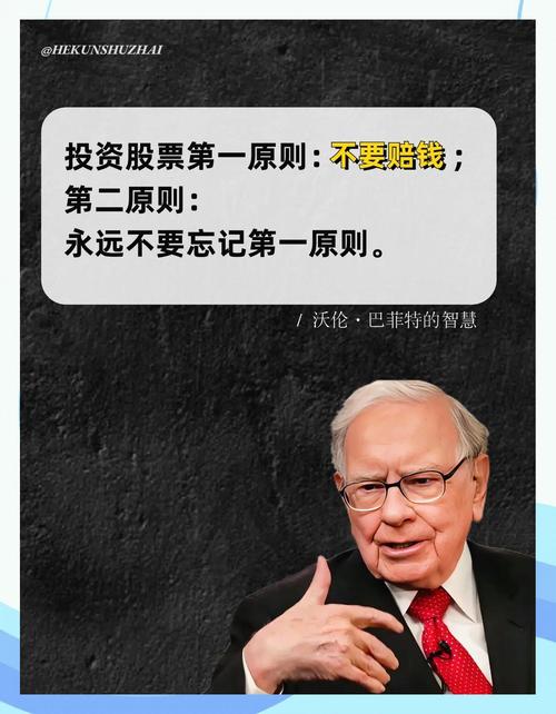 普通人超越巴菲特年化收益率的炒股秘籍：巧用基金投资