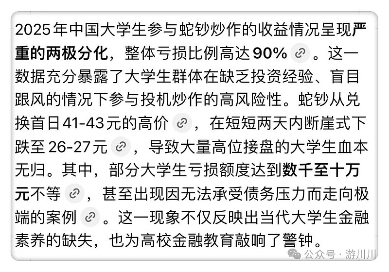 结合2015年牛市数据，聊聊现在炒股的风险与经历(图7)