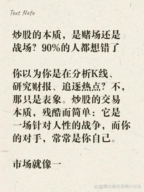 苦逼的炒股人生：与人性贪婪恐惧做艰苦抗争