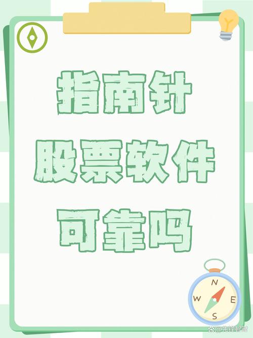 指南针炒股软件怎么样？可靠但有局限，一文给你讲清楚(图2)