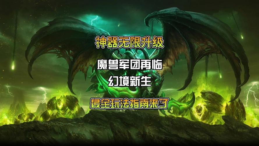 魔兽世界军团再临国服将至，快速练级方法大揭秘(图2)