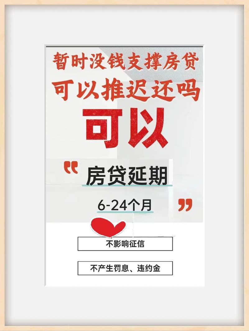 华夏银行房贷延期政策真相，这些你一定要知道(图3)