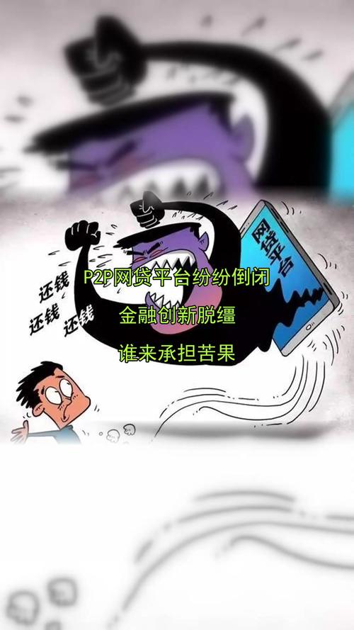 P2P网贷涉足股票期货配资，年化收益诱人但风险高(图1)