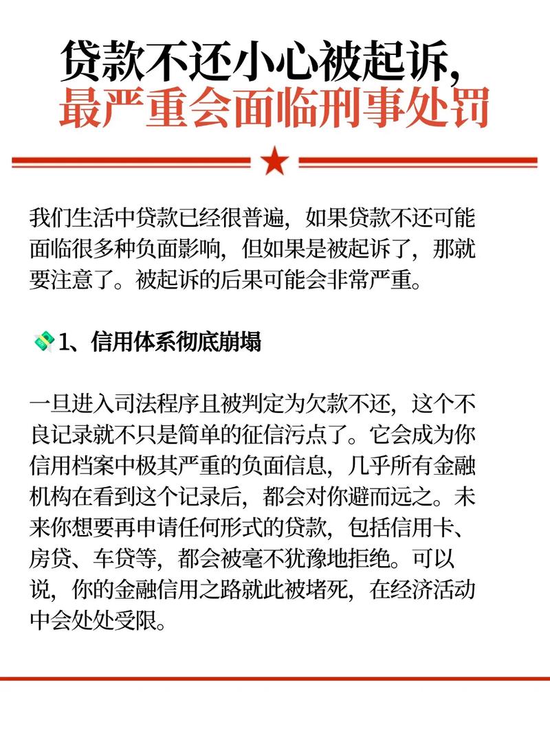 华夏银行信贷逾期多久起诉失信人？答案都在这儿了(图5)