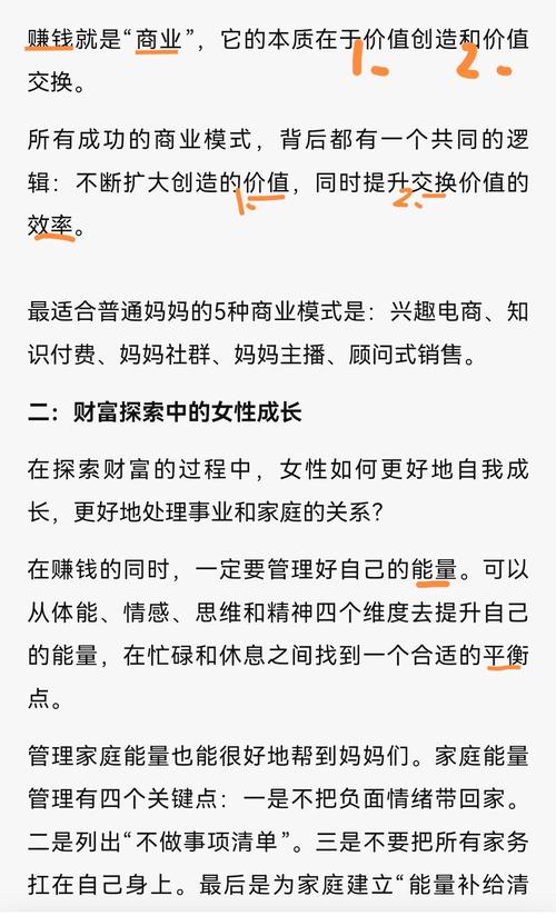 中年女性网上写文章赚钱攻略！农村阿姨的成功启示(图2)