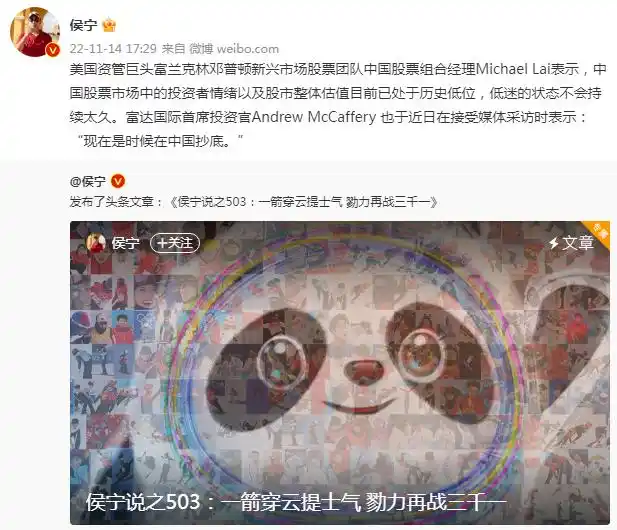 陪伴投资者成长的大V侯宁去世，曾被称为股市‘空军司令’(图3)