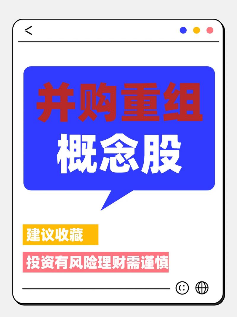 千亿央企整合加速，A股并购重组创新案例不断涌现。(图3)