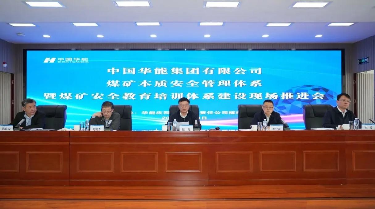 中国煤科与华能煤业座谈，深化战略合作谋发展(图2)