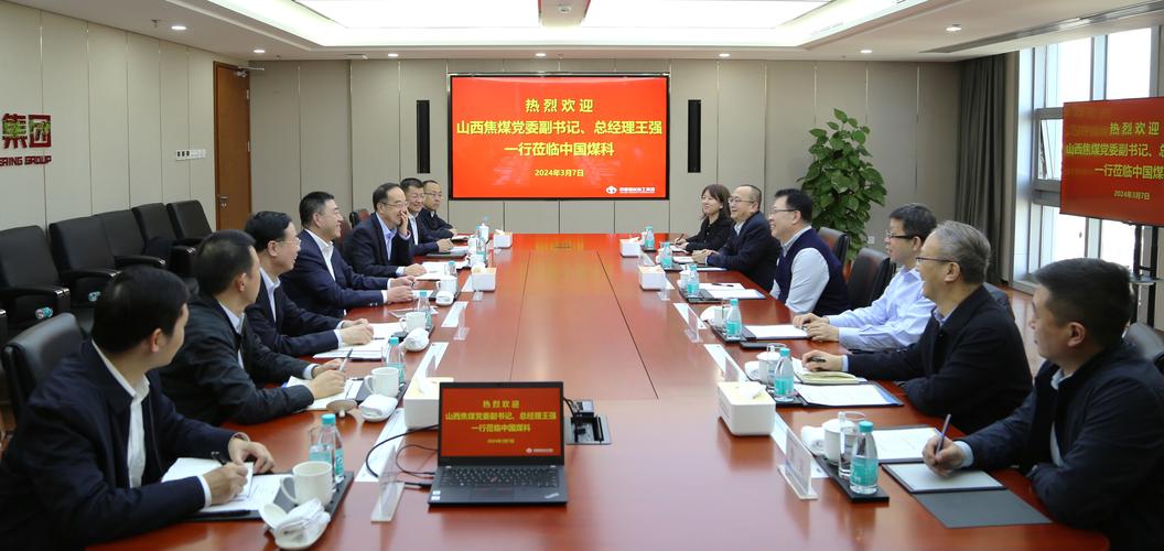 中国煤科与华能煤业座谈，深化战略合作谋发展(图3)