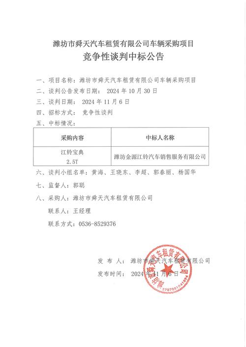 中国人寿2022年广州市分公司实物宣传品采购项目更正公告