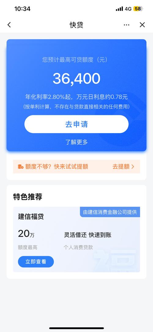 融360APP未填信息就提示风险，申请额度还收集大量个人信息(图1)