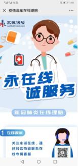 华能资本：抗击疫情不会松懈，发展仍将继续(图2)