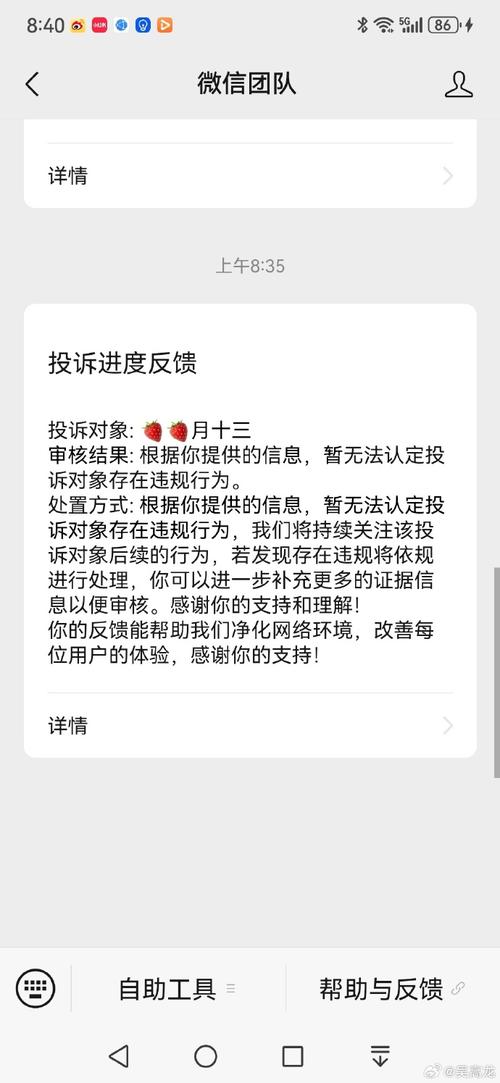 蜜芽平台泄露个人信息致用户被诈骗近10万元，投诉举报