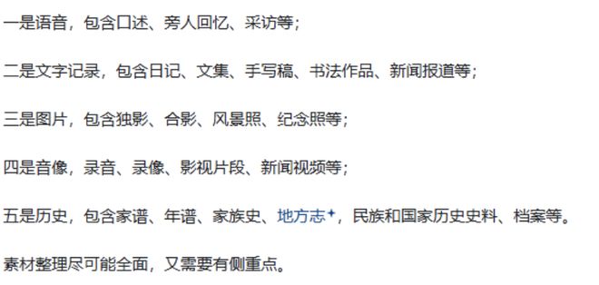 代写回忆录成银发经济新风口，年轻人业余赚钱新赛道(图5)