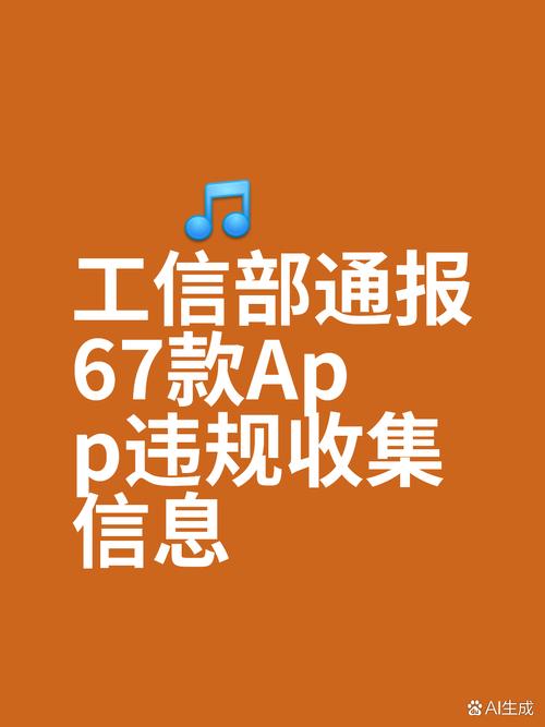 理财贷款类App成个人信息收集重灾区，强制索权问题严重