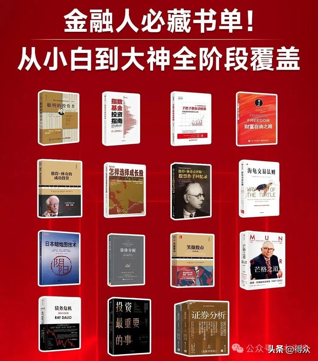 炒股入门七大知识科普！含涨跌原理、分时界面等内容可下载(图27)