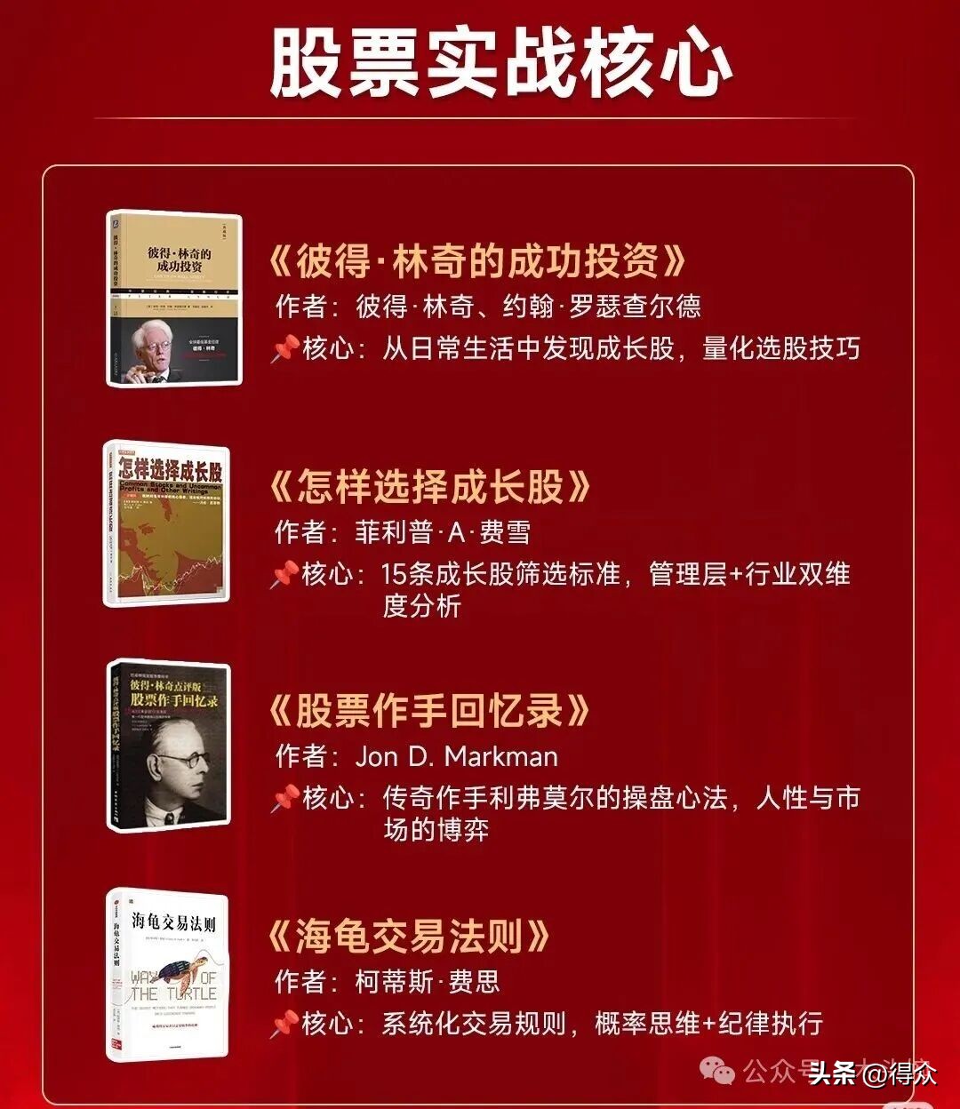 炒股入门七大知识科普！含涨跌原理、分时界面等内容可下载(图29)