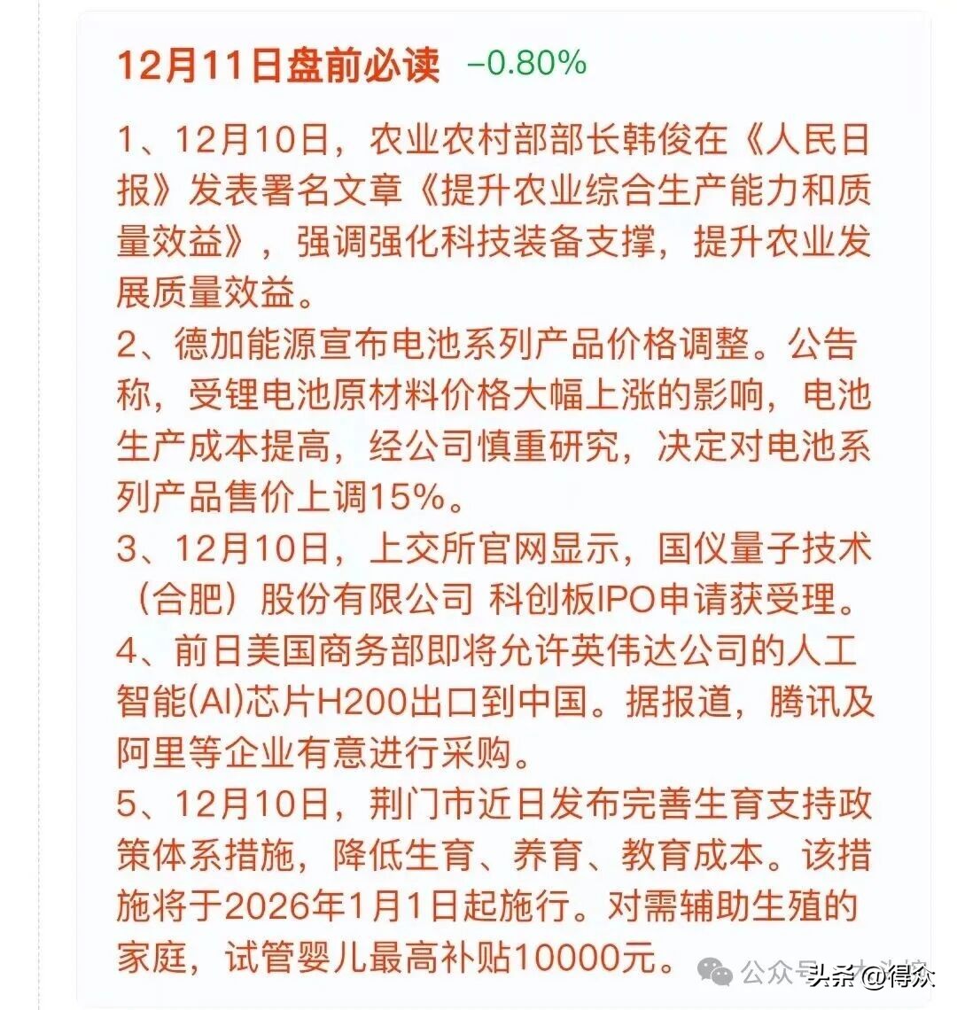炒股入门七大知识科普！含涨跌原理、分时界面等内容可下载(图32)