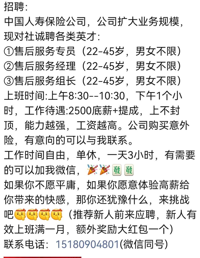 中国人寿广州分公司招聘，薪资优福利好，发展空间大(图1)