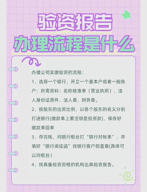验资报告和审计报告区别大，一文带你了解验资报告作用(图2)