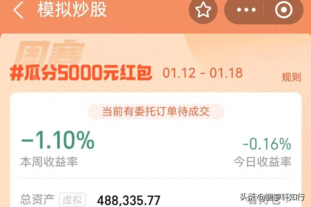 新手炒股入门可先试支付宝模拟炒股，附交易成本情况