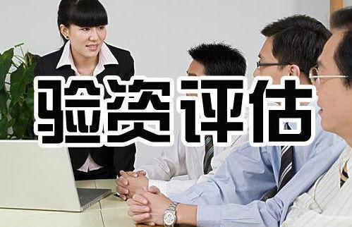 验资报告作用大揭秘！社会团体申请筹备为何要提交它？(图3)