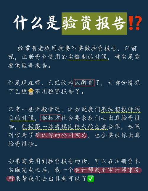 验资报告作用大揭秘！开公司、特殊行业及变更注册资本都用得上(图2)