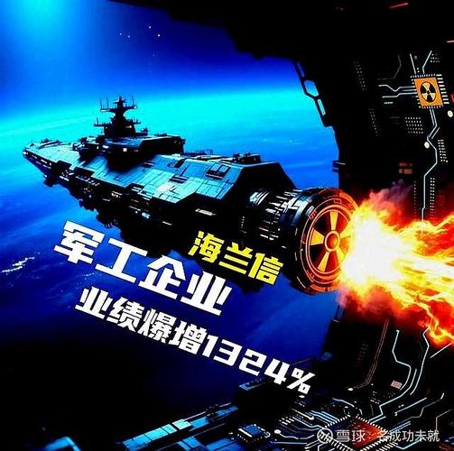 正宗军工重组金股：建设工业、中兵红箭有资产注入预期(图2)