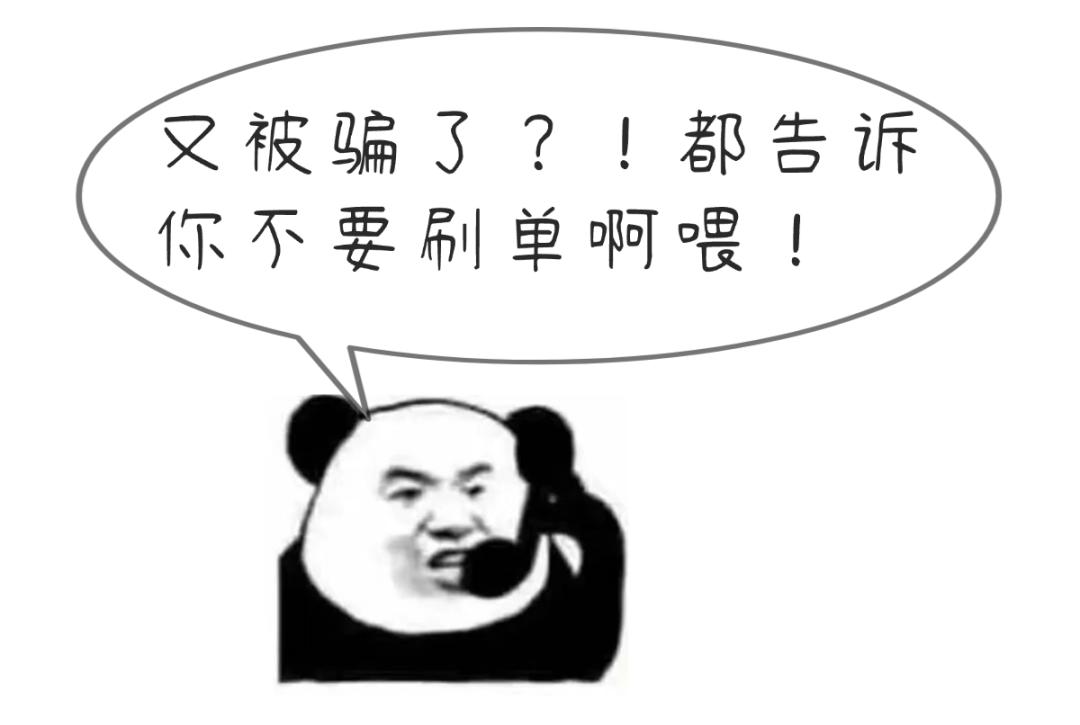 警惕!做任务赚钱陷阱藏在短剧、直播、小说浏览场景中(图4) 警惕!做任务赚钱陷阱藏在短剧、直播、小说浏览场景中(图4)