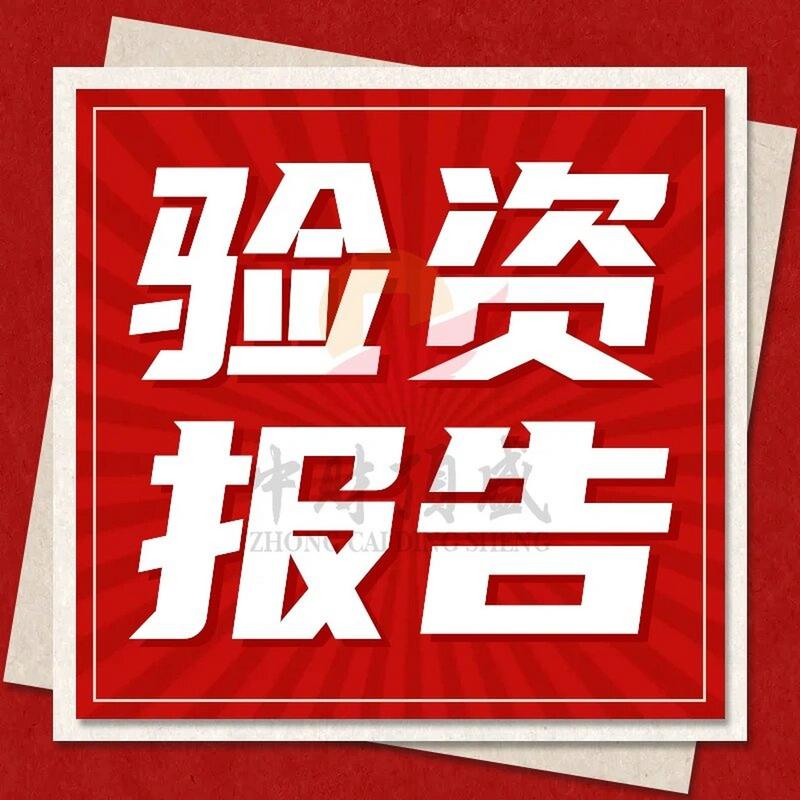 验资对企业有多重要？关乎财务状况与合作，还能防风险(图2)
