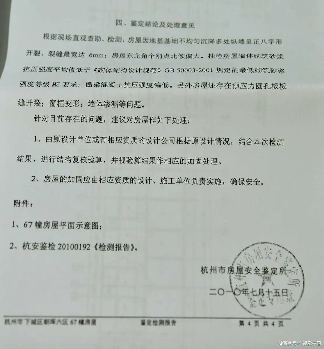 东莞财税知识：验资报告对企业的重要作用，你知道吗？