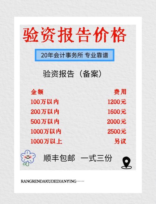 东莞财税知识:验资报告对企业的重要作用,你知道吗?(图2) 东莞财税知识:验资报告对企业的重要作用,你知道吗?(图2)