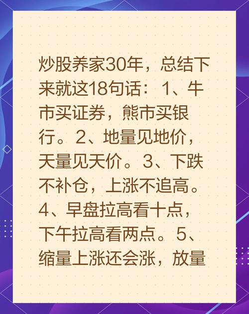 散户炒股多年总亏?掌握这些要点,学会不做股市蠢事(图2) 散户炒股多年总亏?掌握这些要点,学会不做股市蠢事(图2)