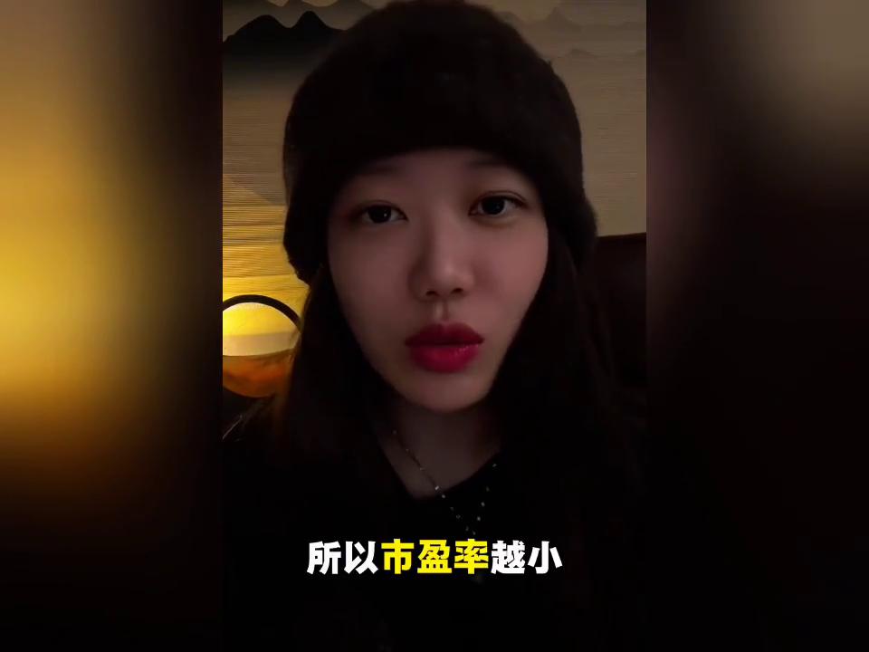 两分钟看懂市盈率用法含义，炒股达人带你拿捏高成长(图5)