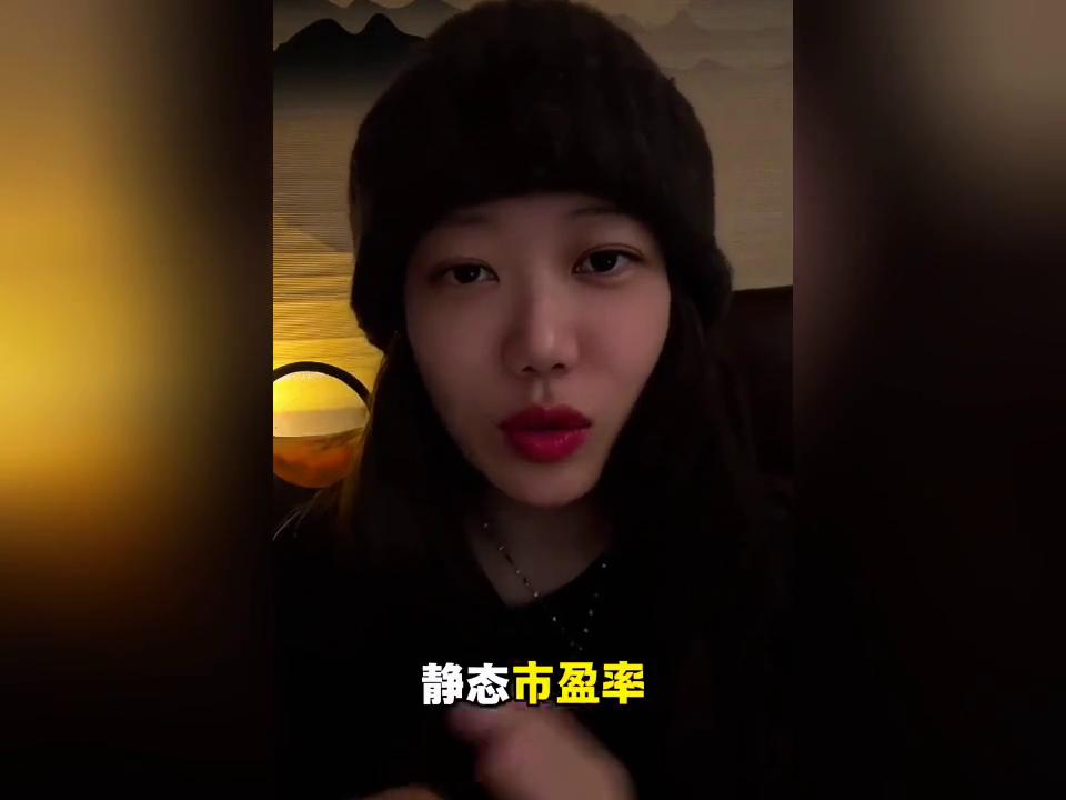 两分钟看懂市盈率用法含义，炒股达人带你拿捏高成长(图6)