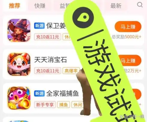 2025年佣金高无广告无门槛的试玩app推荐，速来