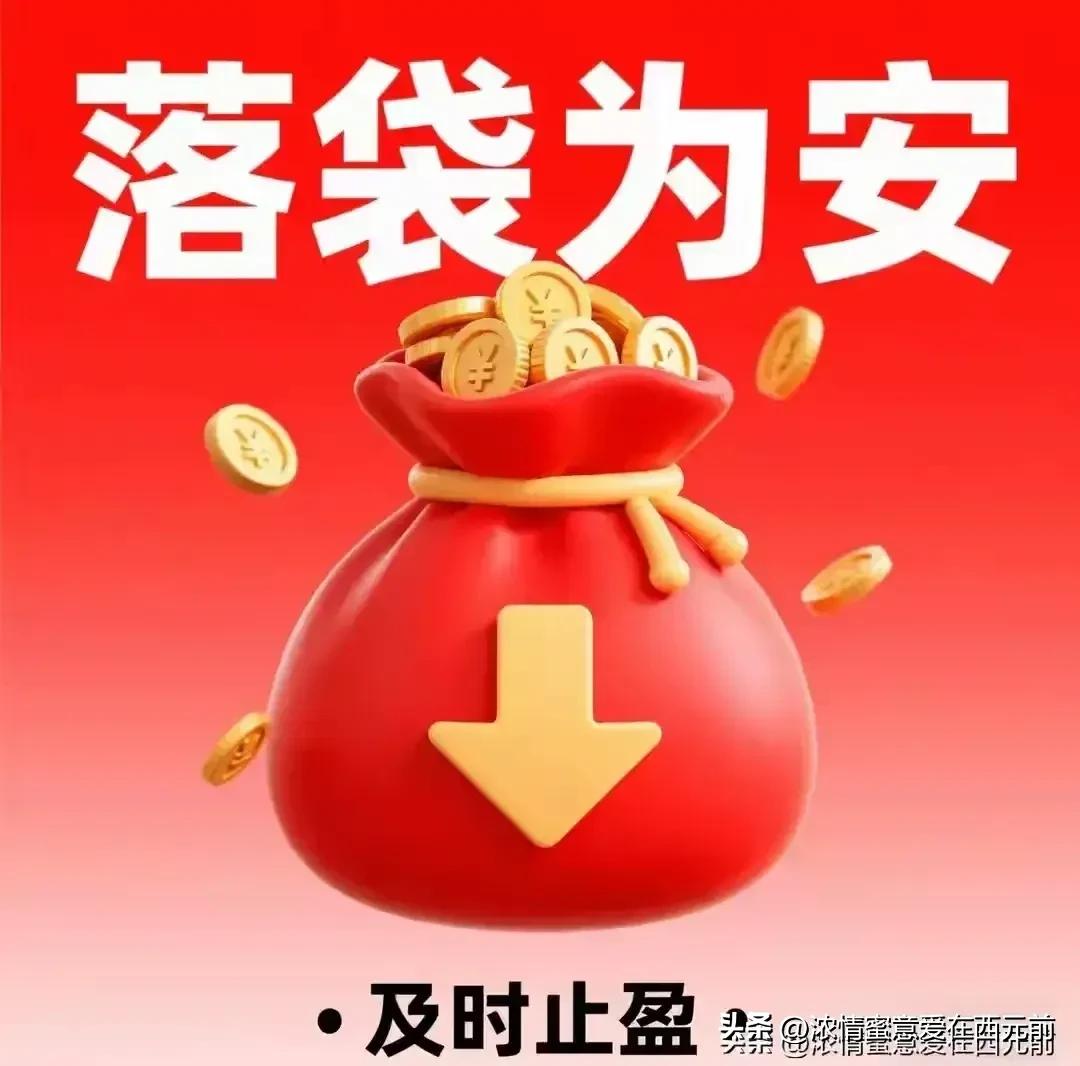 炒股稳定盈利技巧：不追高不割肉，巧用差价与选标原则(图8)