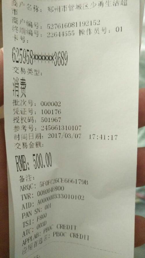 POS机没打出小票咋整？小票保存期限和相关注意事项要知道