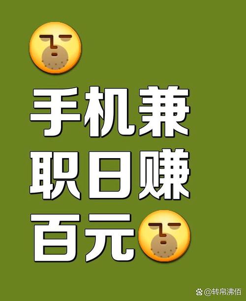 下班后想做手机兼职?这10个正规平台亲测靠谱无套路(图3) 下班后想做手机兼职?这10个正规平台亲测靠谱无套路(图3)