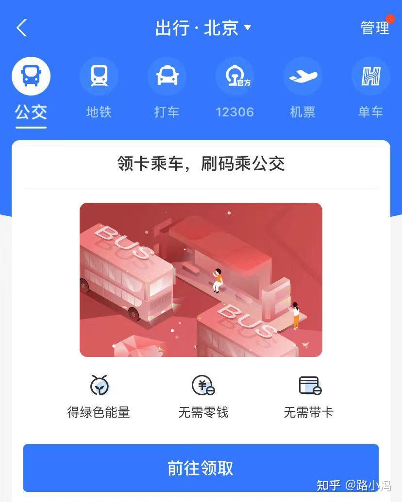 北京腾讯公司电话? 北京五天单人游攻略,含住宿交通美食及景点路线(图2) 北京腾讯公司电话? 北京五天单人游攻略,含住宿交通美食及景点路线(图2)