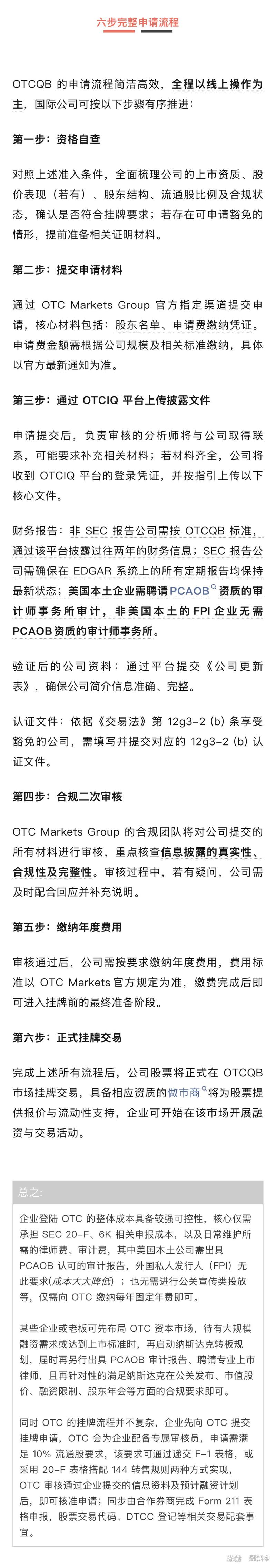 一文读懂数据挂牌交易：条件、方法、方式及合规要求等